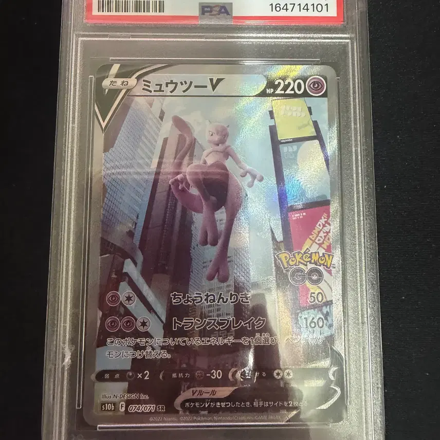 포켓몬 TCG 뮤츠 V SR 포켓몬 GO (일어판) 택포28