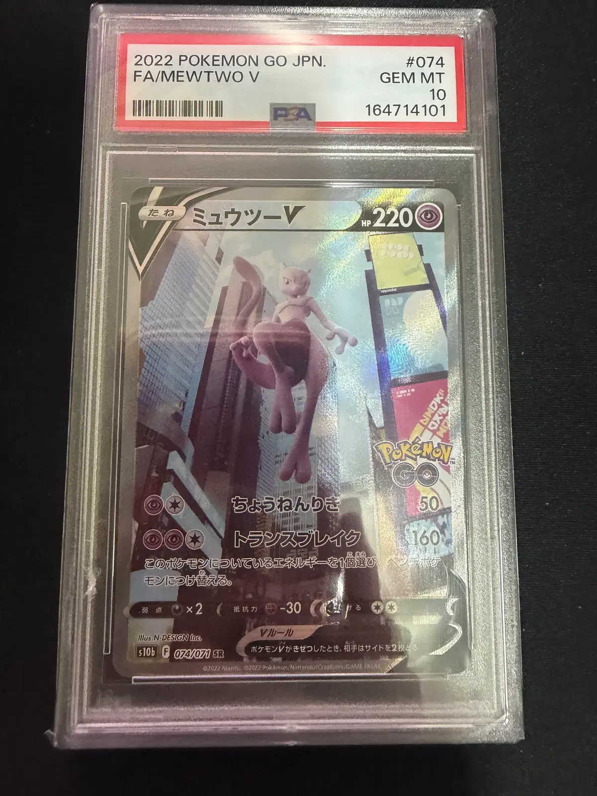 [택포26] [PSA 10] 포켓몬 TCG 뮤츠 V SR 포켓몬 GO (일어판)