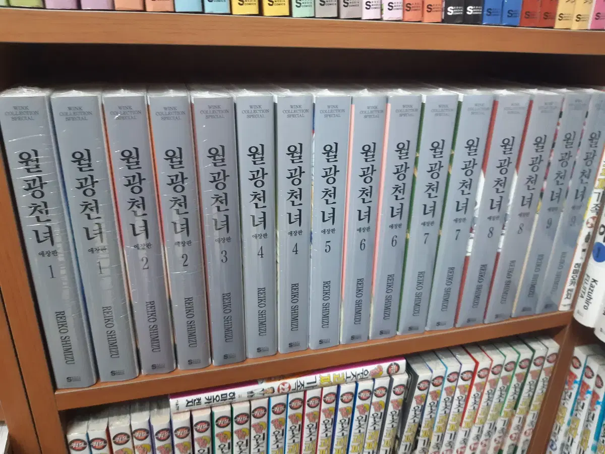 월광천녀 애장판 1-9 미개봉 만화짱많아 프로안전상점