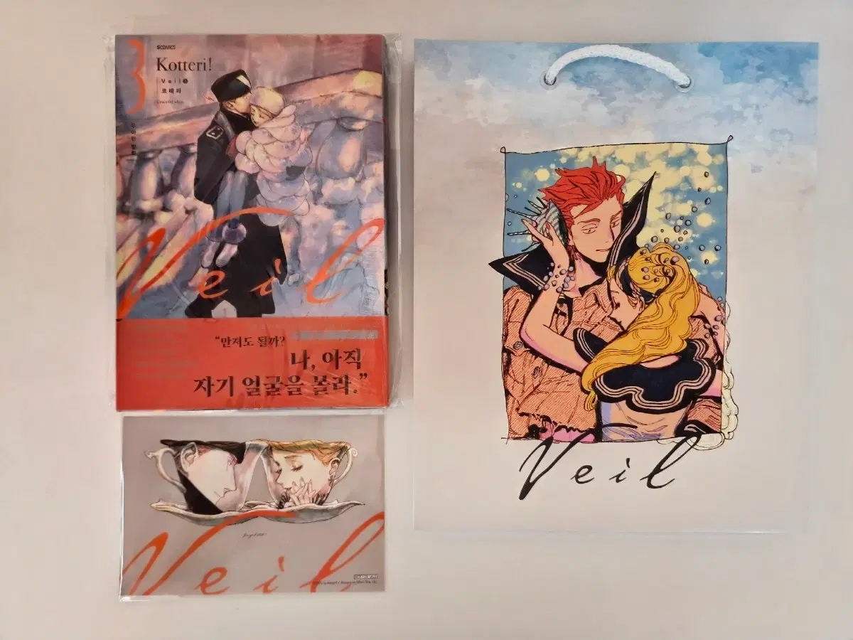 미개봉 초판) veil 베일 코테리 3권+베일특전+ 서울국제도시전