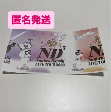 나니와단시 ND5 카가와 반권 티켓