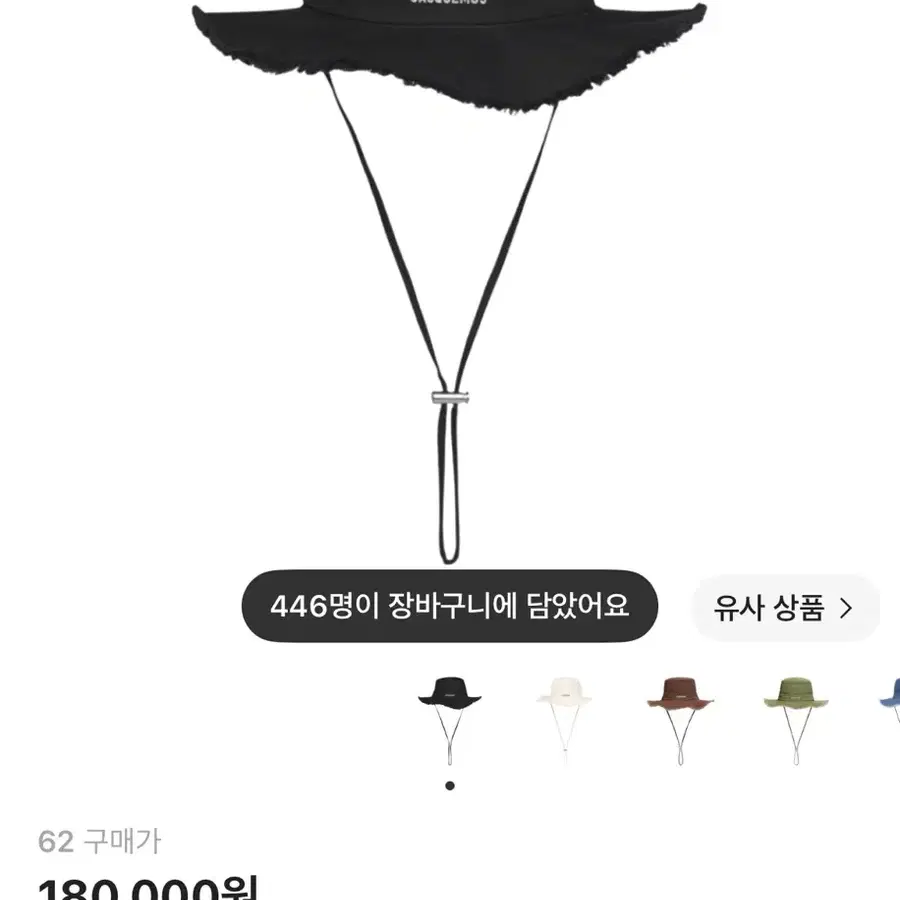 자크뮈스 버킷햇 블랙 62