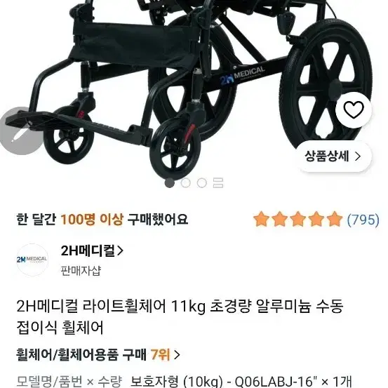 2H메디컬 라이트 휠체어 11kg 수동 휠체어