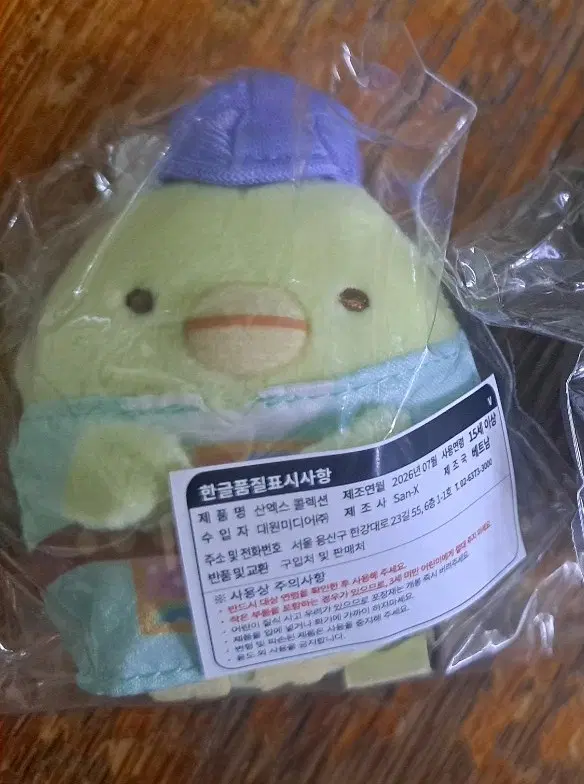 산엑스 테마 인형