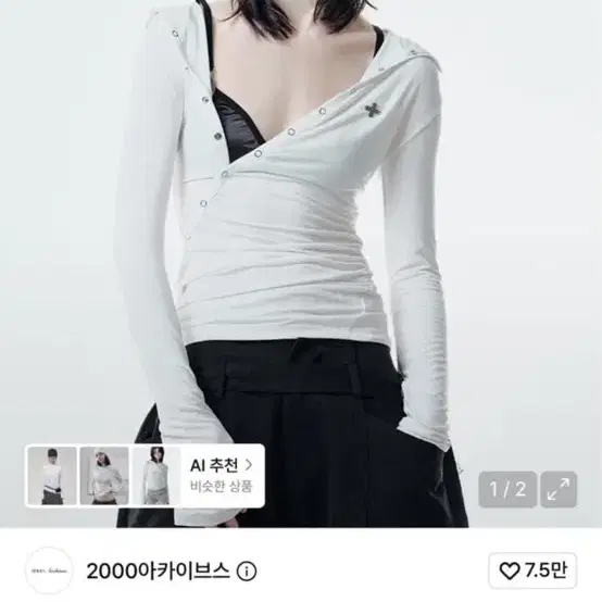 2000아카이브스 RO 드레이핑 후드 화이트
