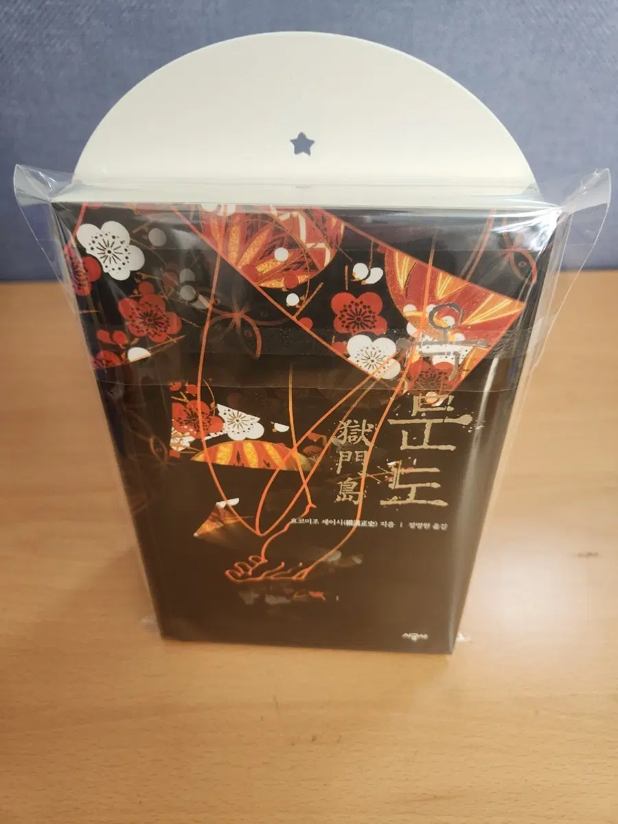 옥문도 최상급