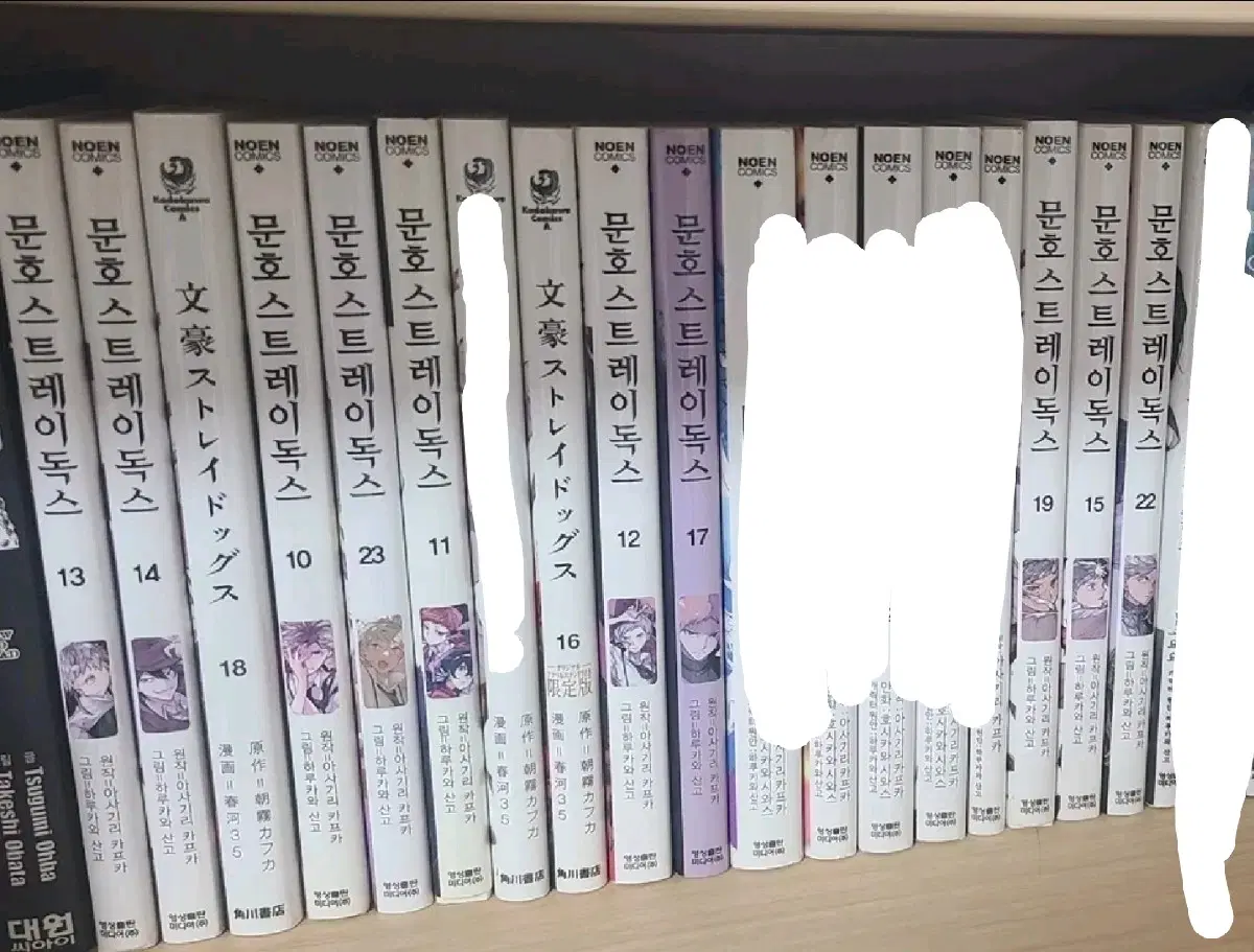 (특전일부)문스독 문호 스트레이독스 본편 만화책 10~19, 22~23권