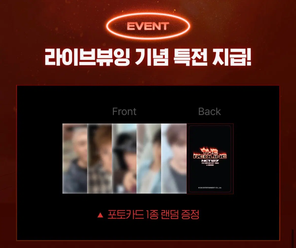 엔시티127 NCT127 the redline 콘서트 라이브뷰잉 롯데시네마