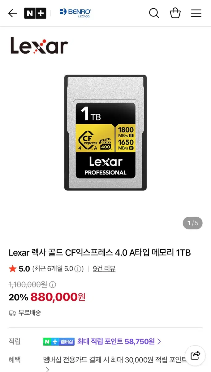 새상품 렉사 CFexpress Type A 4.0 1TB 평생보증 정품