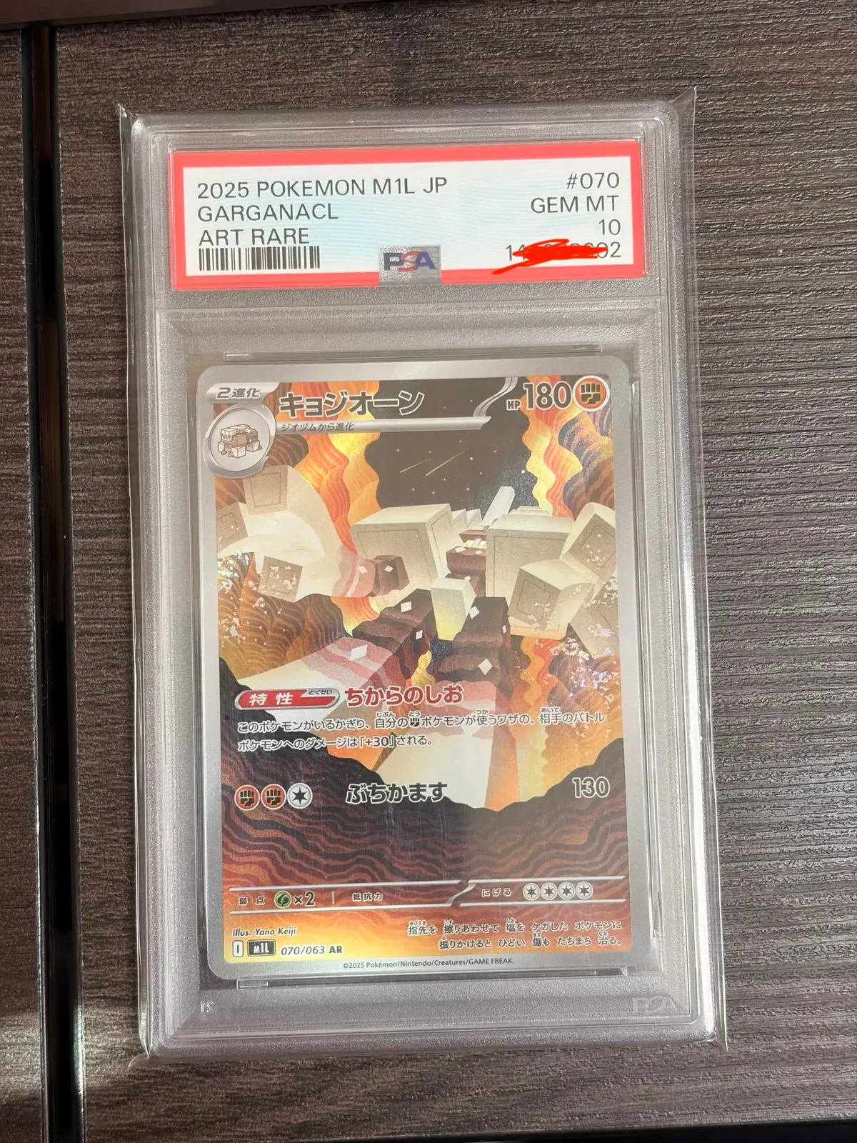 포켓몬카드 일판 PSA 10 콜로솔트 판매 3-P