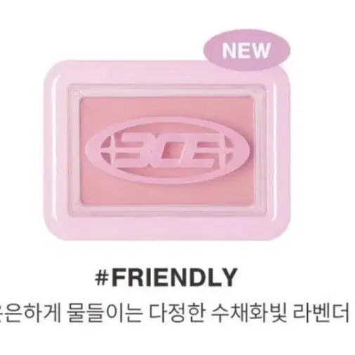 쓰리씨이 뉴 테이크 페이스 블러셔 프렌들리