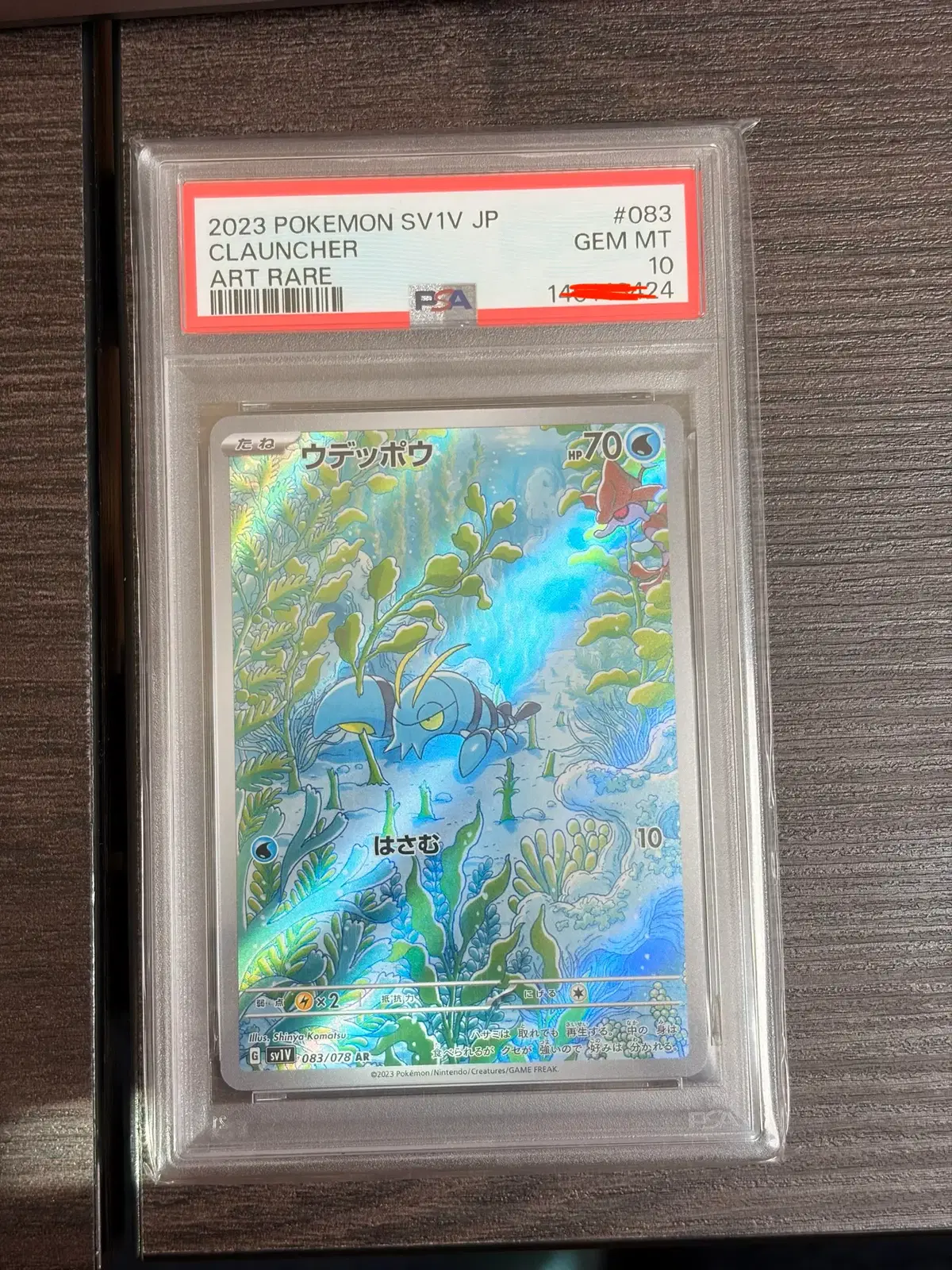 포켓몬카드 일판 PSA 10 완철포 판매 3-P