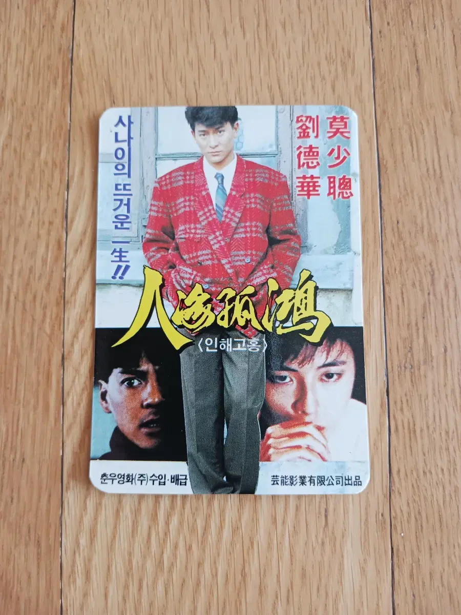 인해고홍 영화카드 영화카렌다