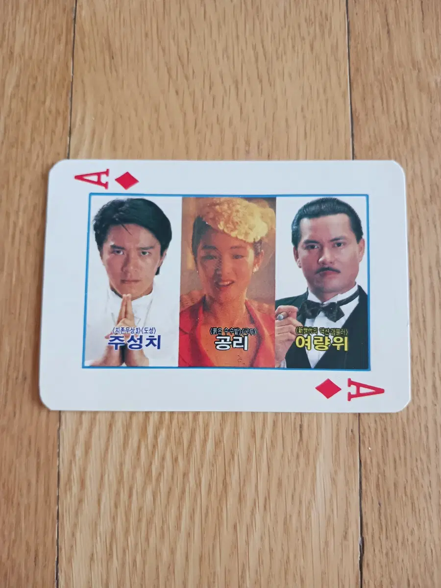 도협2 영화카드 영화카렌다