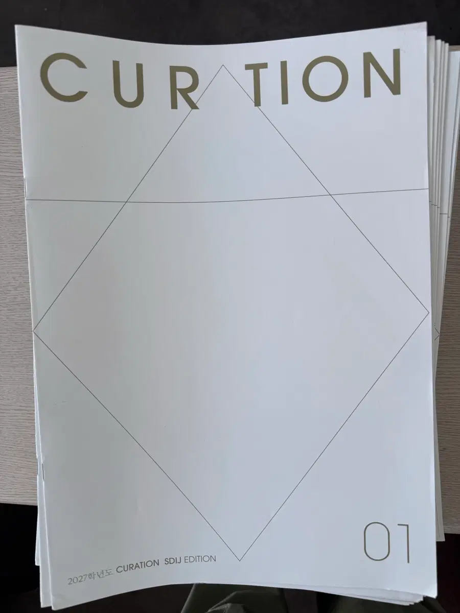CURATION SDJU EDITION 2027 학년도 큐레이션 시대인재 2027년 80회