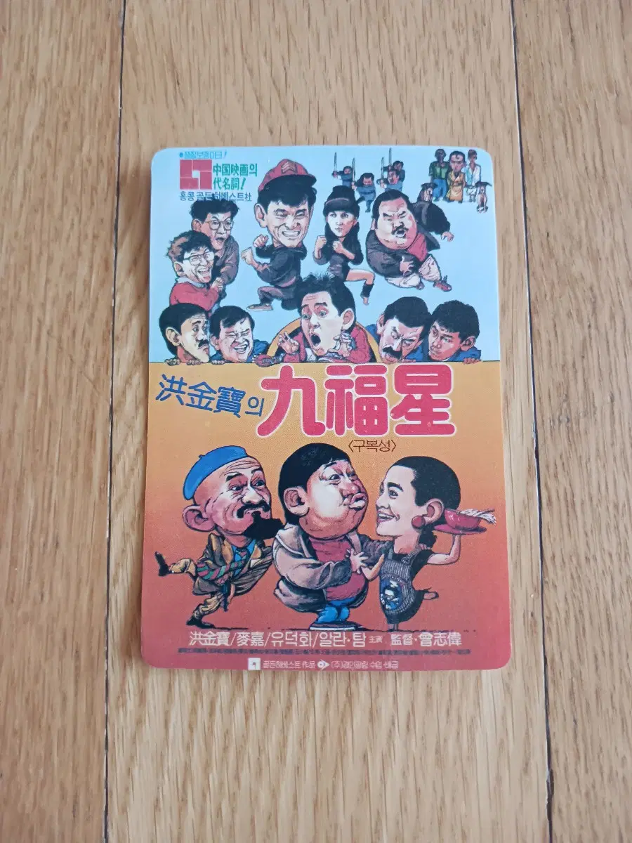 구복성 영화카드 영화카렌다