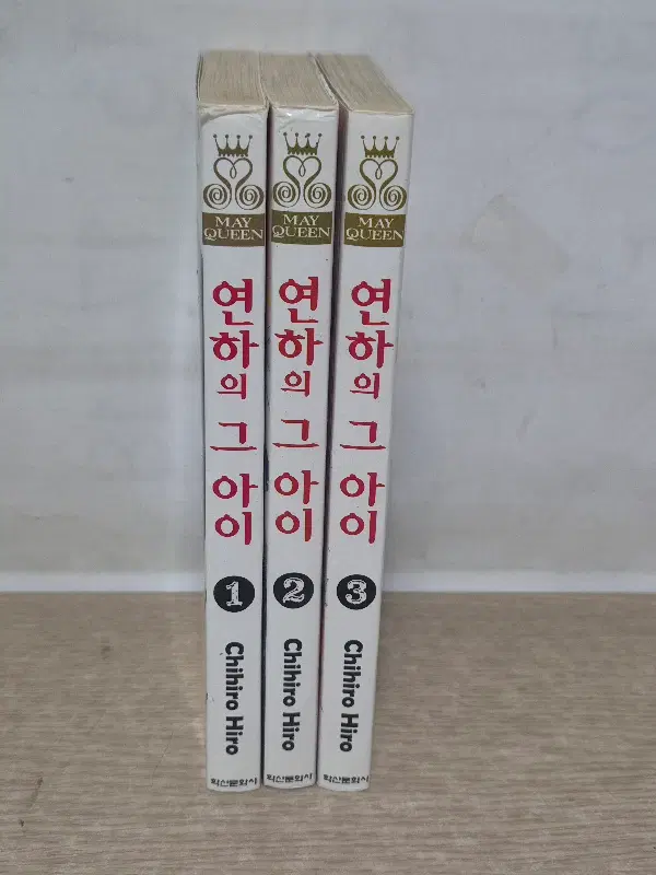 연하의그아이(1~3완결) /중급