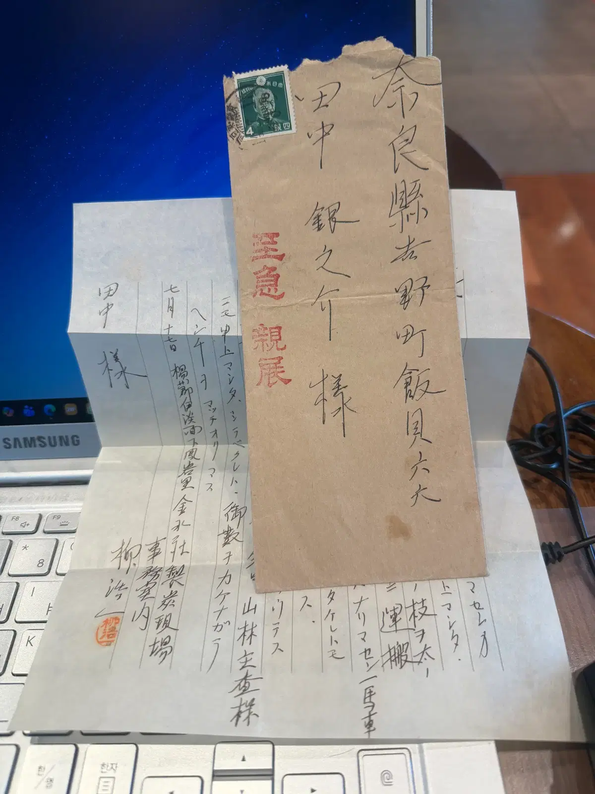 1939년 - 경기 동두천 금수사 - 제탄 현장 산림 수탈 및 벌채 관련 실물 서한 패키지