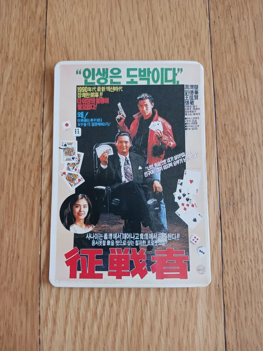 정전자 영화카드 영화카렌다