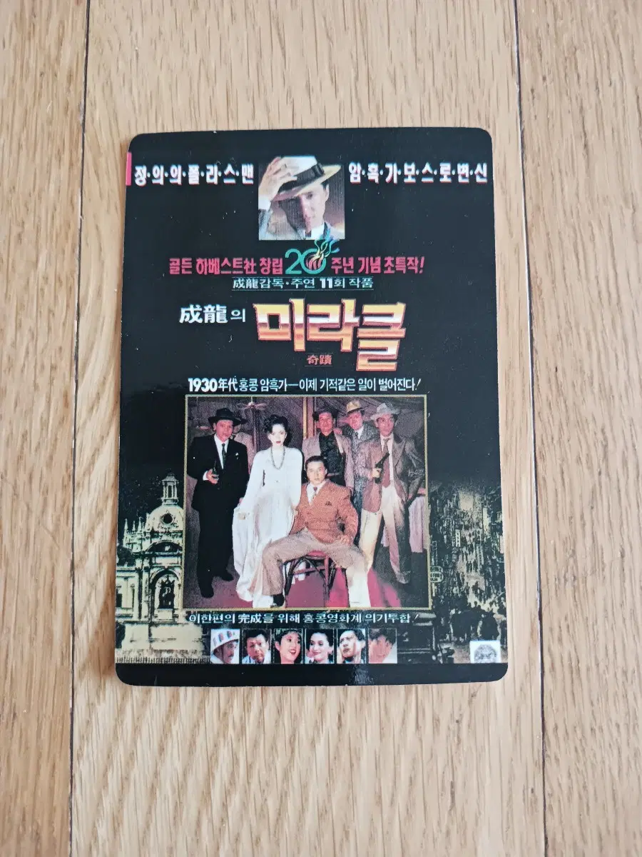 미라클 영화카드 영화카렌다