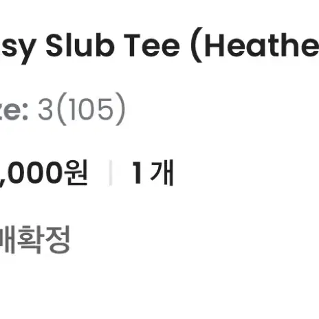 에브리원 이지 슬럽 티셔츠 헤더 그레이 3사이즈