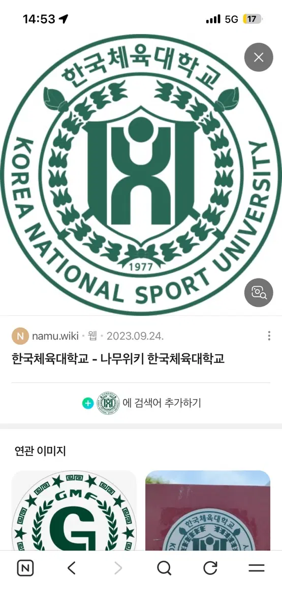 한체대 굿즈