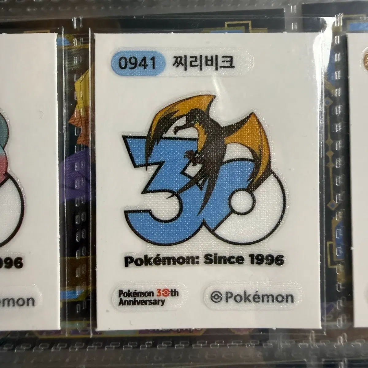 포켓몬 30주년 띠부띠부씰 찌리비크 판매합니다