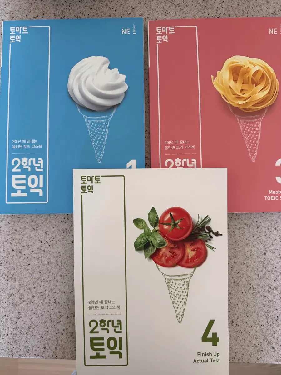 능률 토마토 토익책 3종