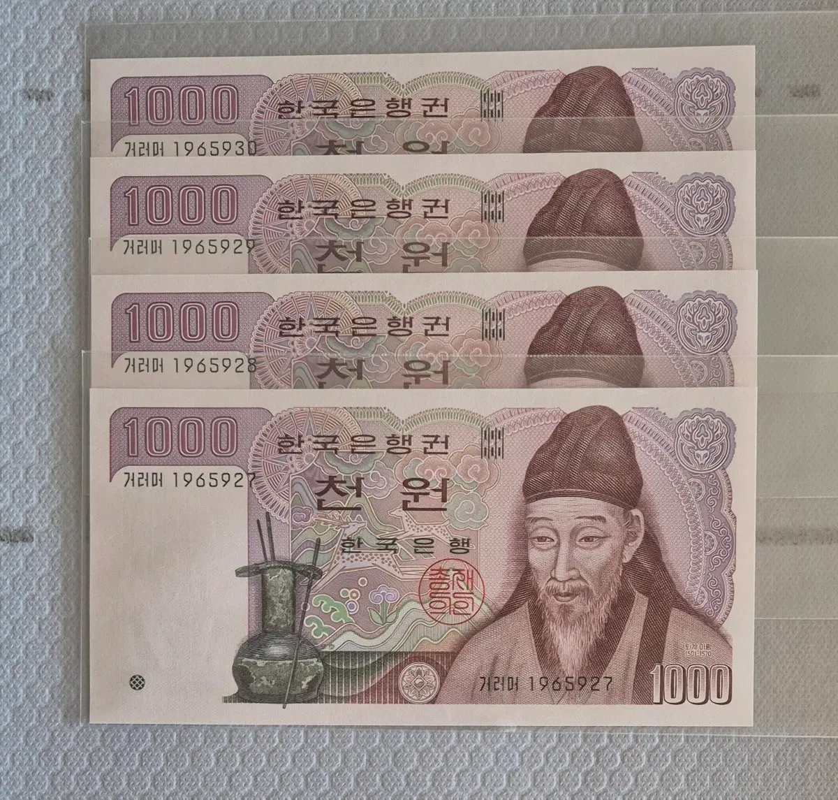 (생일지폐)2차 천원권 4장 미사용