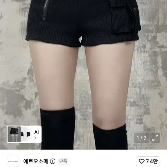 에트오소메 외플 지퍼 핫팬츠