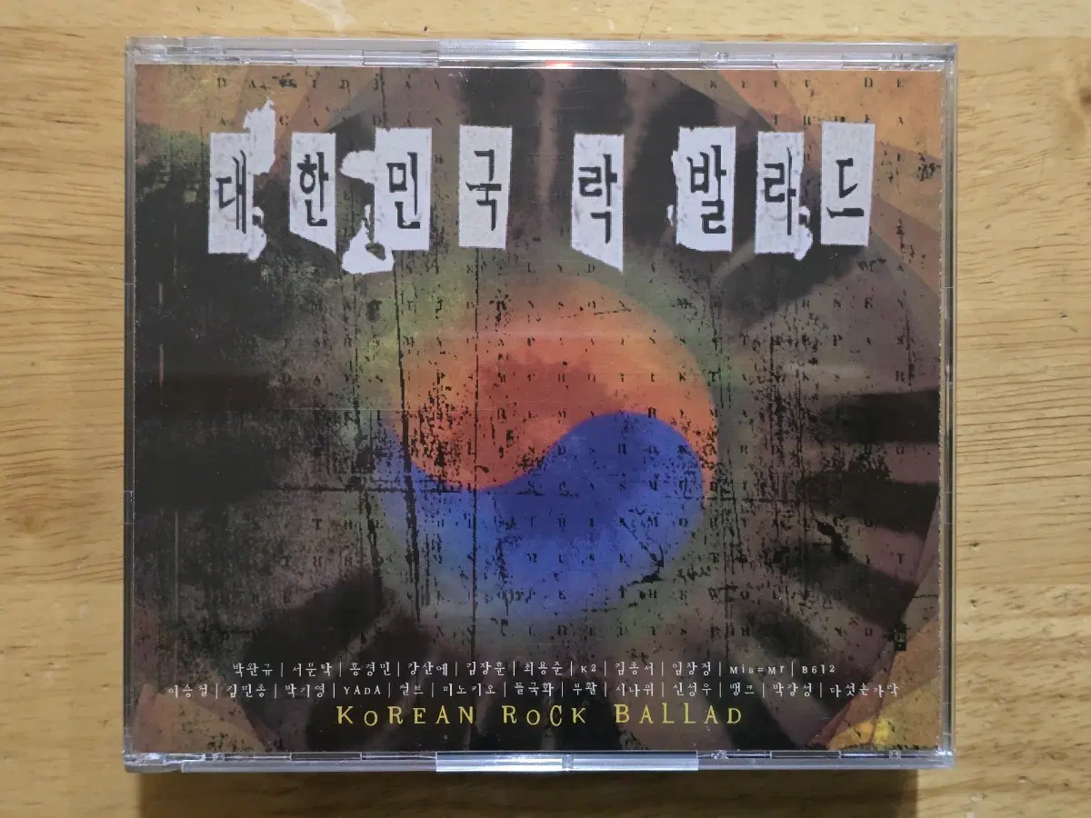 CD 음반 대한민국 락 발라드 컴필레이션 2CD