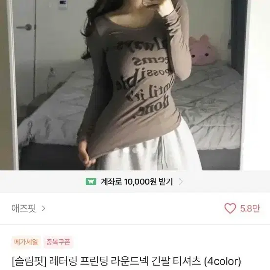 에이블리 여성 옷
