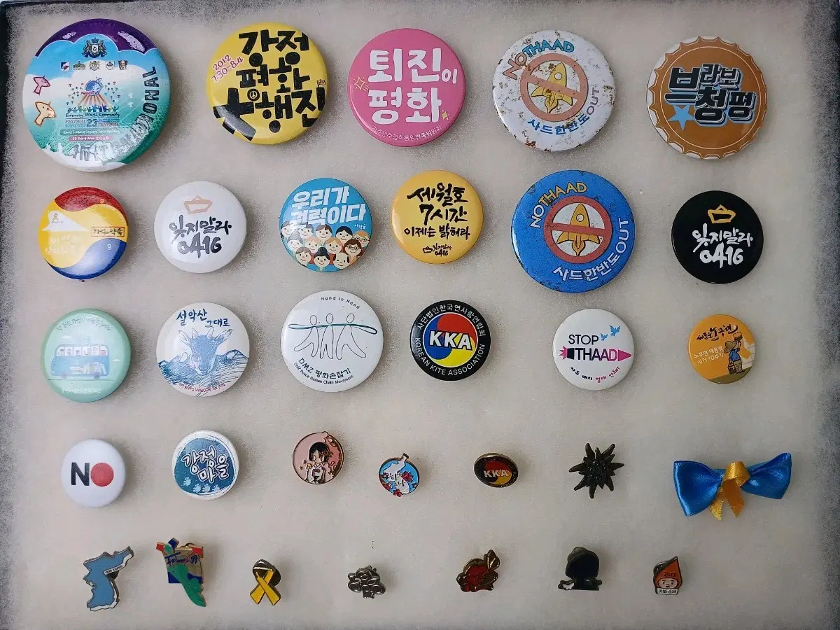근대사 수집품 각종 행사 기념품 뱃지 브로치 31개 일괄 ㅡ사드반대,세월호,강정마을
