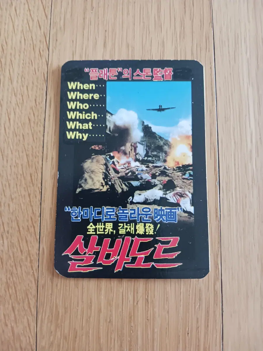 살바도르 영화카드 영화카렌다