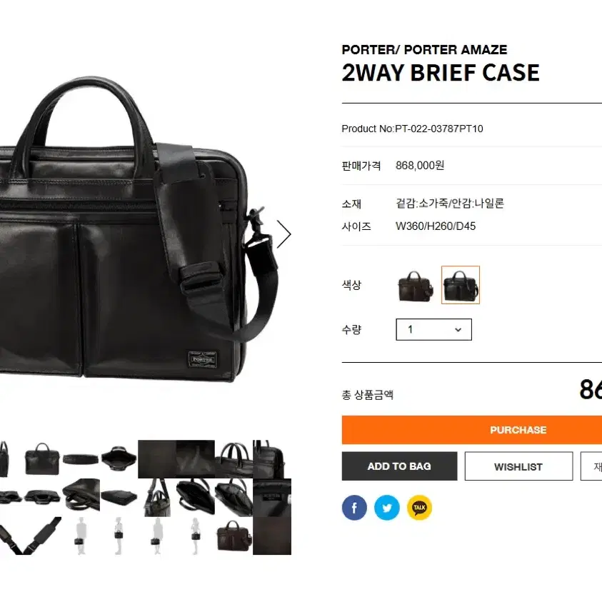 요시다 포터 서류가방 브리프케이스 판매