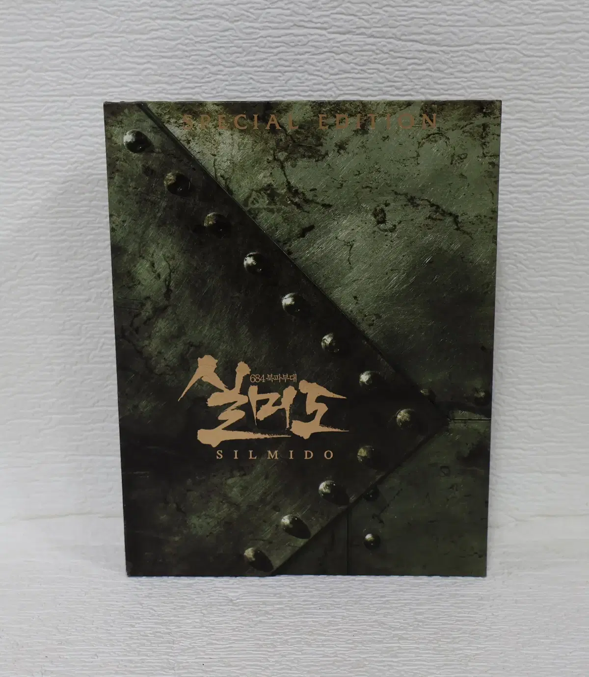[ DVD/CD NO.5 ] 실미도 한정판 싸인 액자 엽서4종 스페셜 북