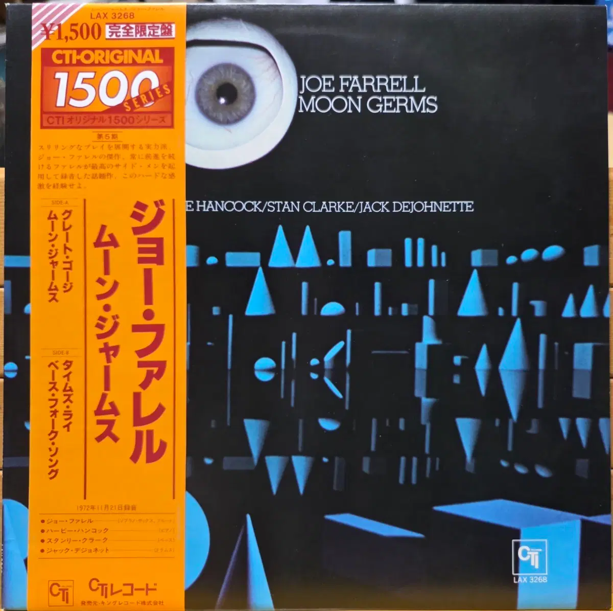 BA-919. 조 파렐 문저스 LP
