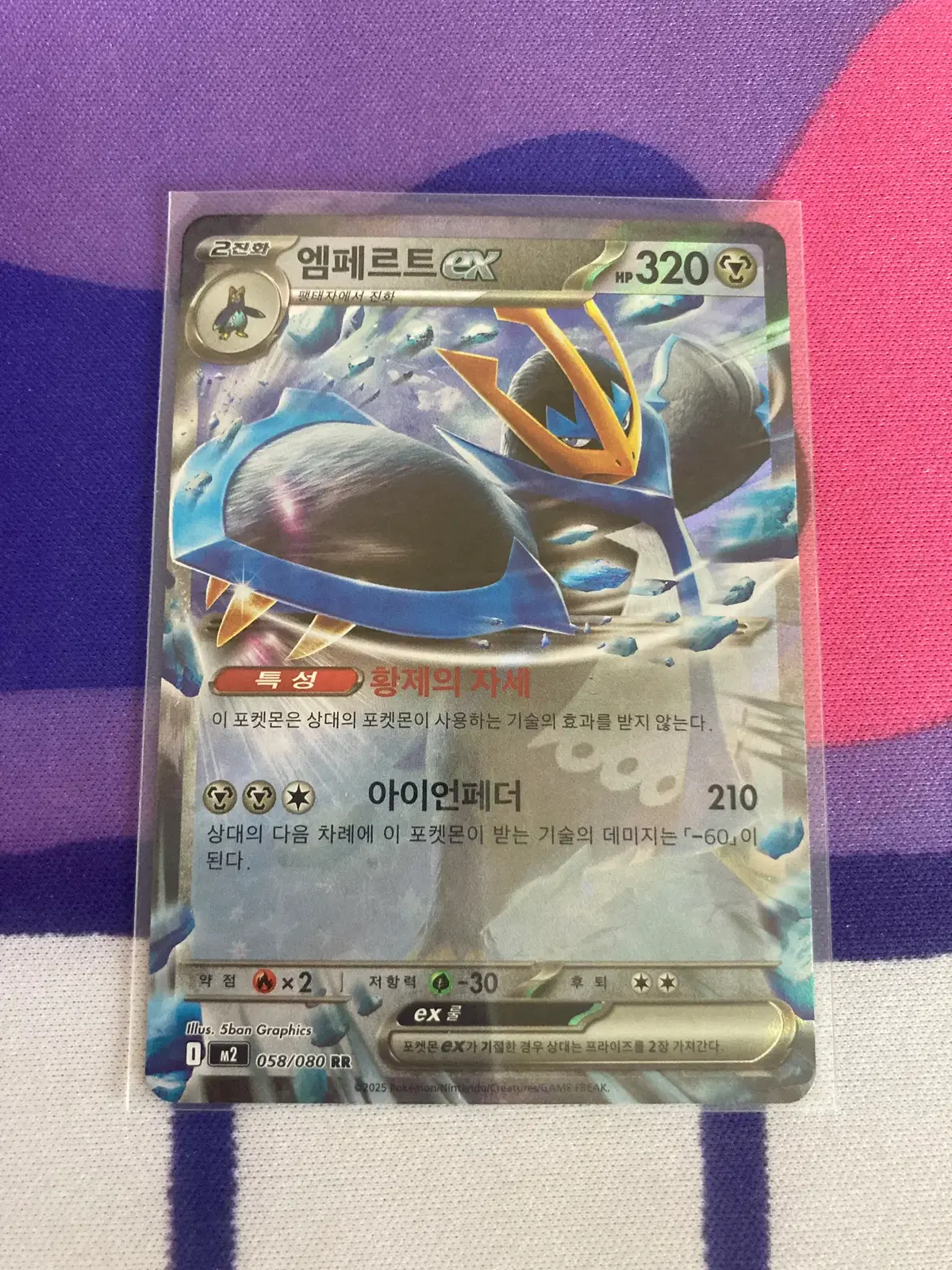 한국) 엠페르트ex rr [m2 058/080]