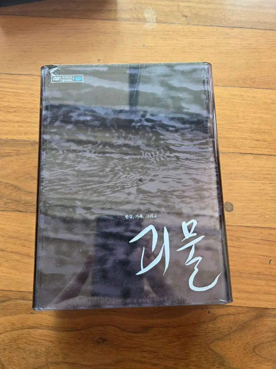 괴물 DVD 4 DISC 미개봉입니다