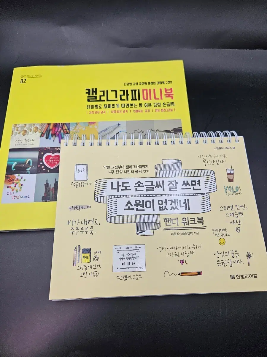 캘리그라피 연습용 미니북
