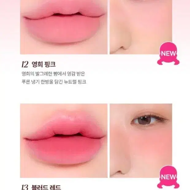 웨이크메이크 영희핑크