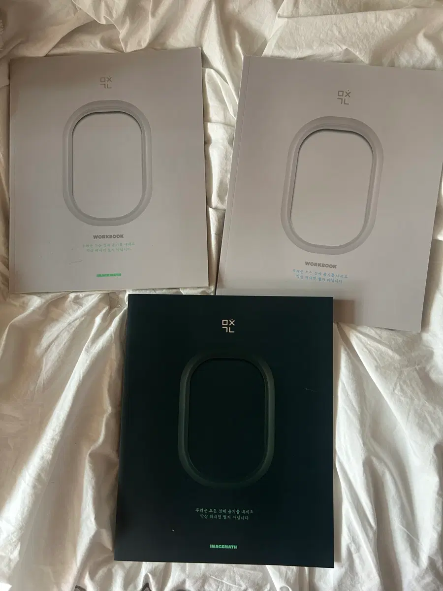 미친개념 수1워크북,수2,수2워크북 낱개 구매 가능 네고가능