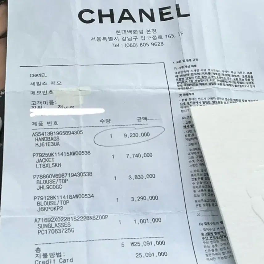 샤넬 CHANEL SS25 프리 컬렉션 램스킨 쇼퍼백 사진 2
