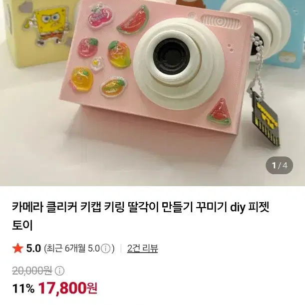 카메라 클리커 스피너