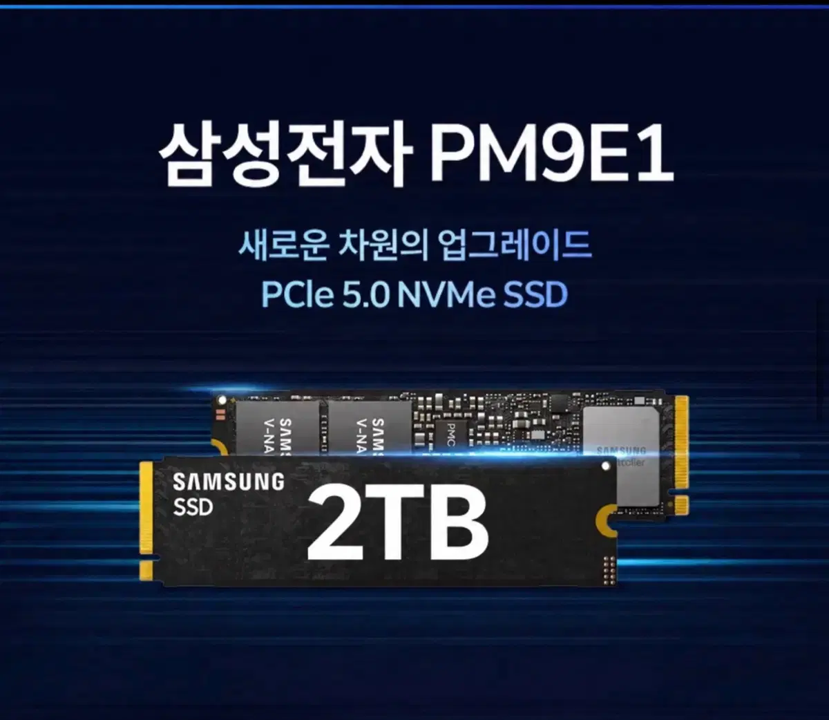 삼성 9100 Pro 2TB NVMe gen5 SSD 미사용급