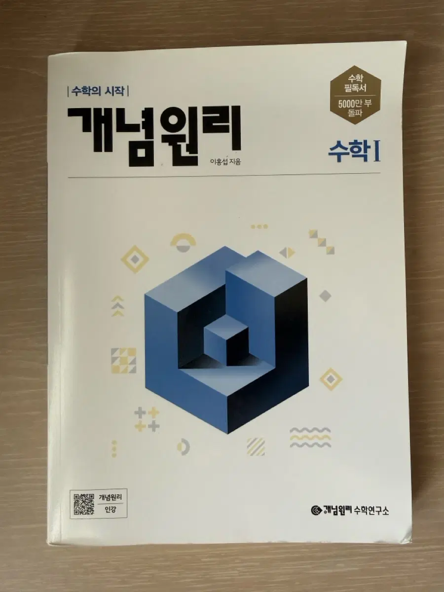 (급처) 개념원리/쎈/라이트 쎈/독서 자습서 (개별 구매 가능)