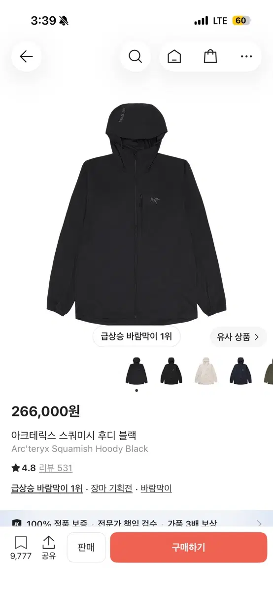 아크테릭스 스쿼미시 후디 블랙 교환 원해요