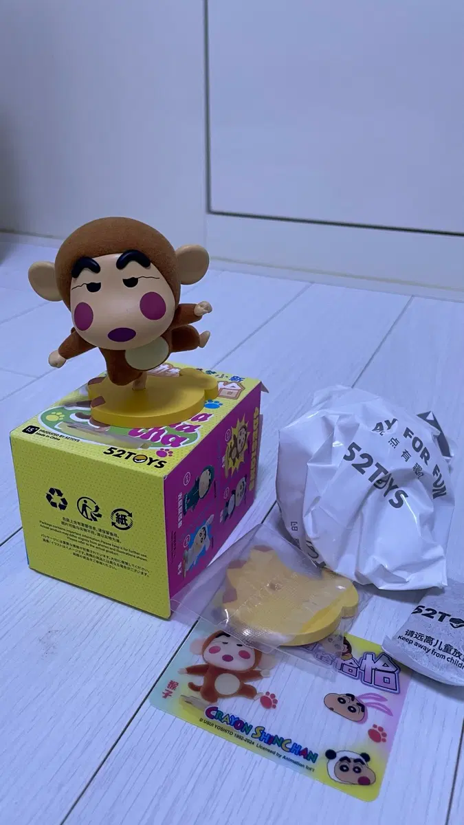 (원숭이)짱구는못말려 동물 차차차 시리즈 피규어