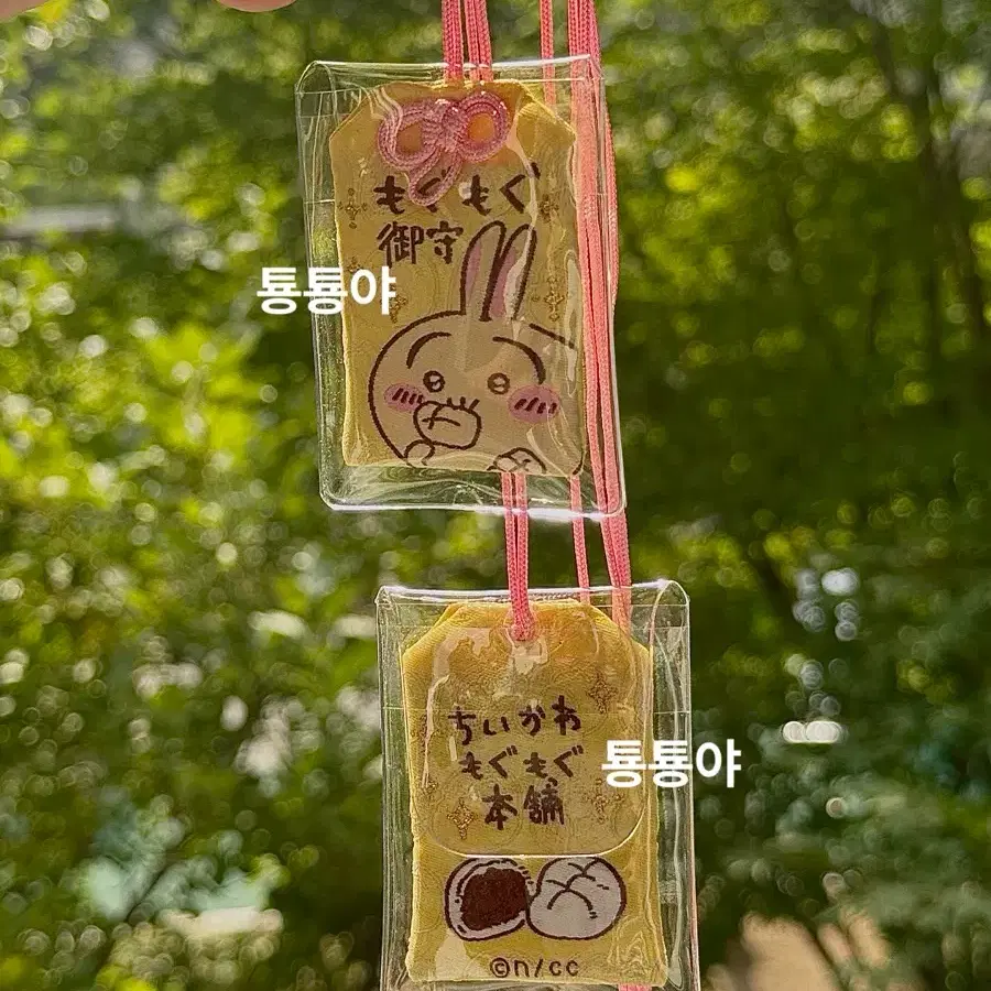 우사기 치이카와 모몽가 하치와레 먼작귀 오마모리키링