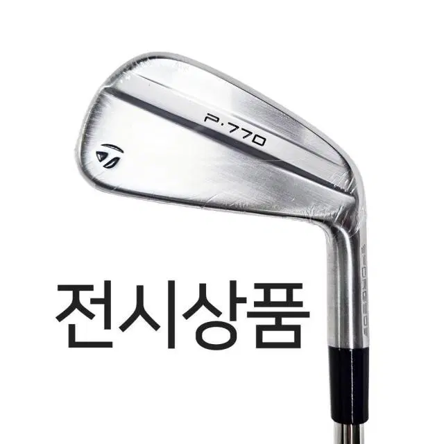 테일러메이드 P770 포지드 4번 아이언 단품 R